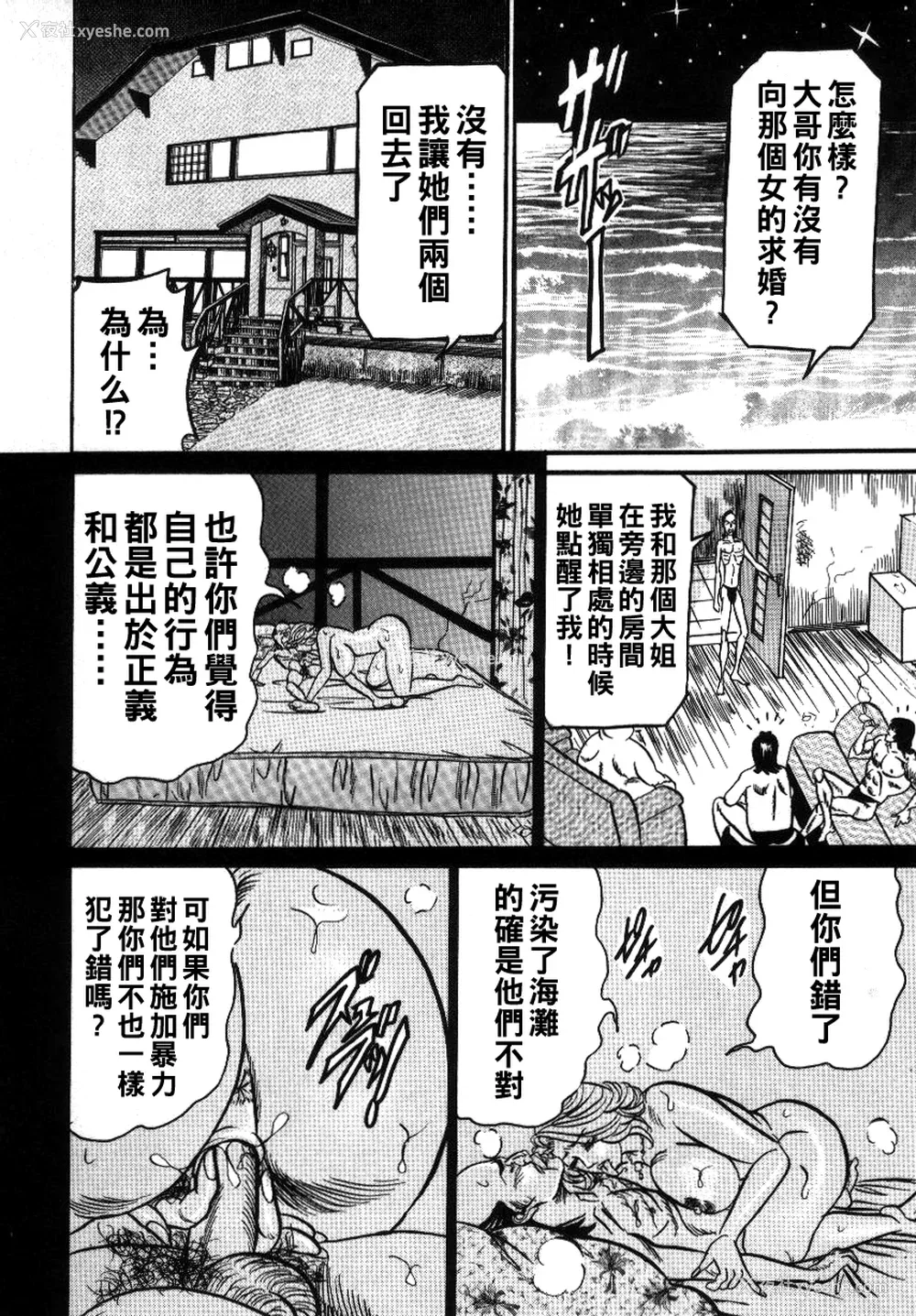123P - [エンジ] 丽子ママの素敌な性生活 [中国翻訳]