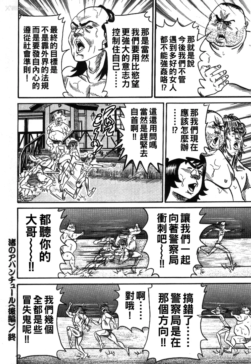 125P - [エンジ] 丽子ママの素敌な性生活 [中国翻訳]