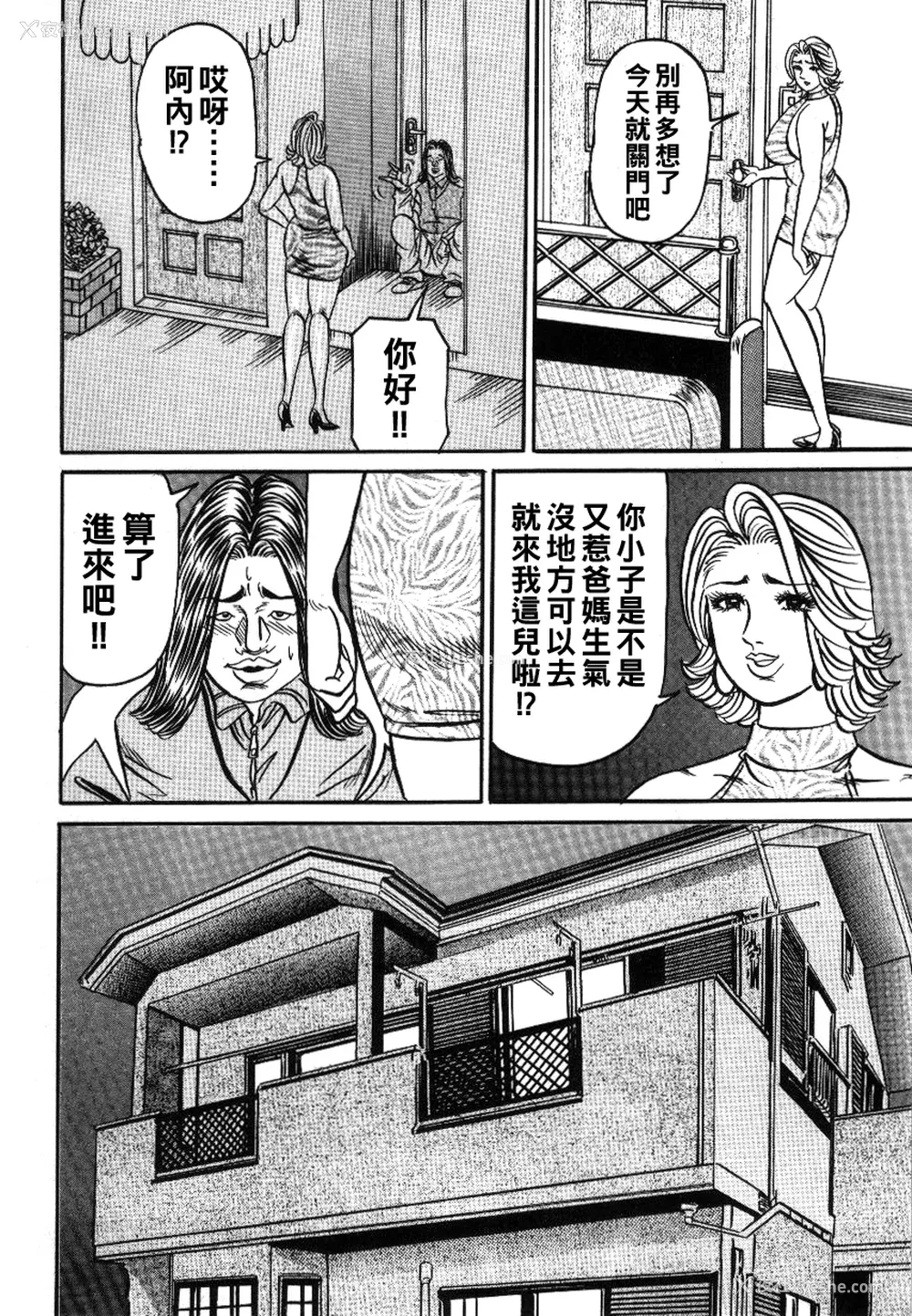 129P - [エンジ] 丽子ママの素敌な性生活 [中国翻訳]