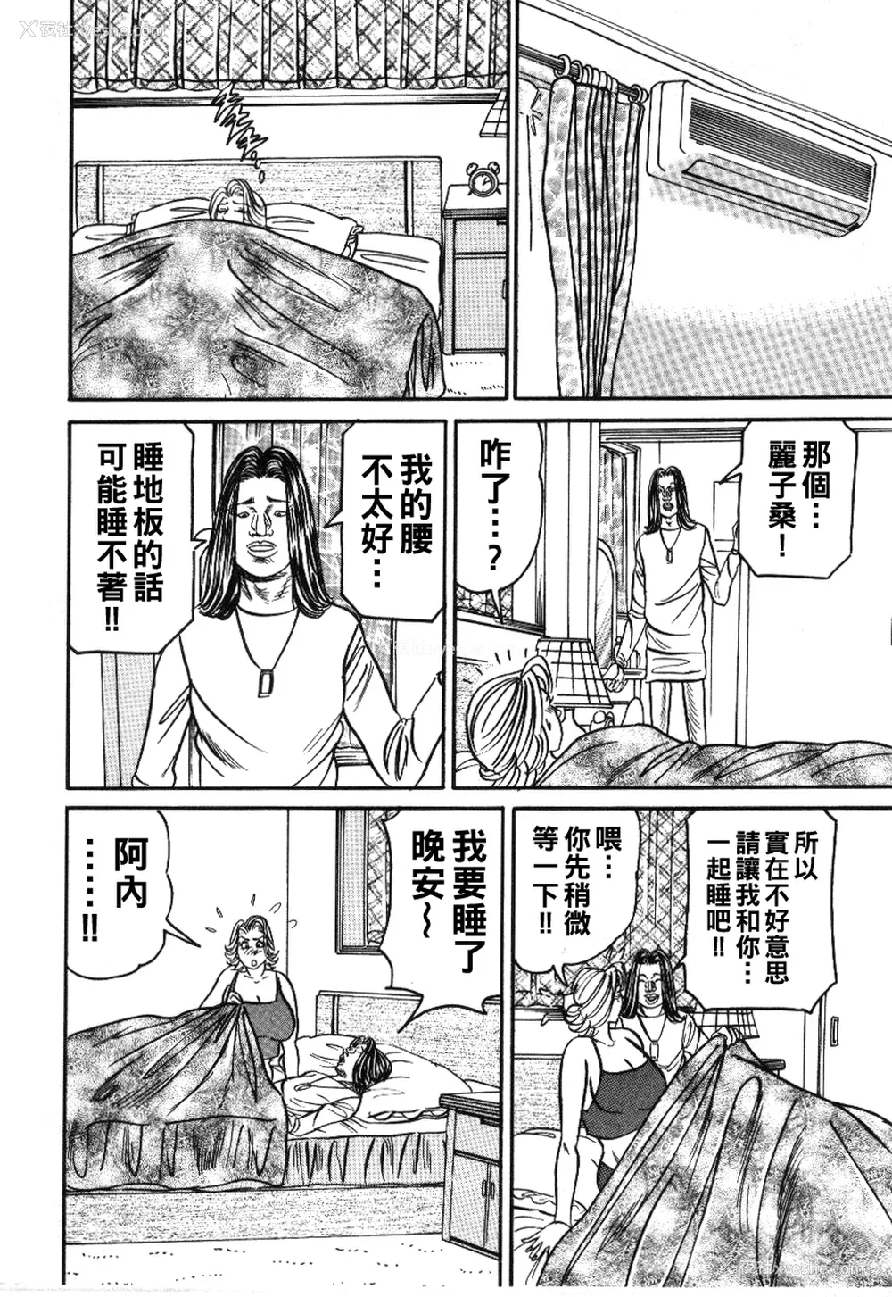 131P - [エンジ] 丽子ママの素敌な性生活 [中国翻訳]