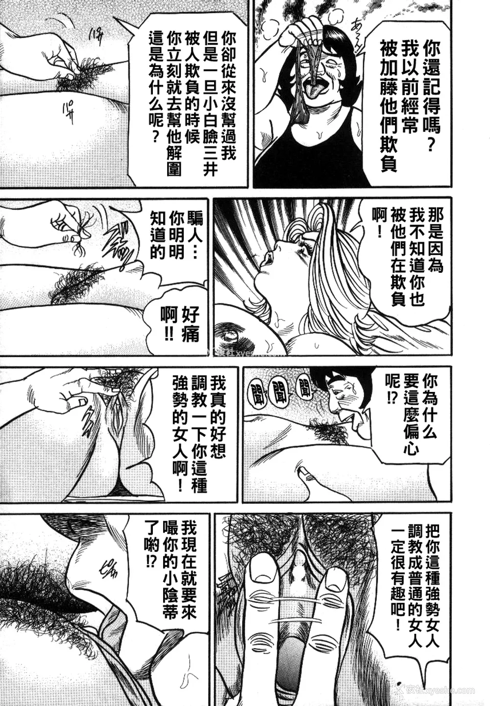 13P - [エンジ] 丽子ママの素敌な性生活 [中国翻訳]