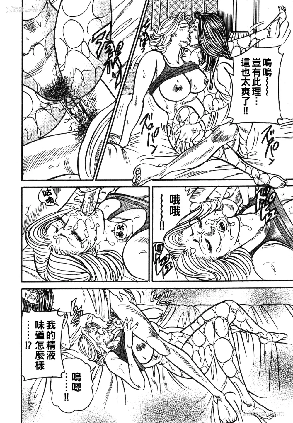 140P - [エンジ] 丽子ママの素敌な性生活 [中国翻訳]