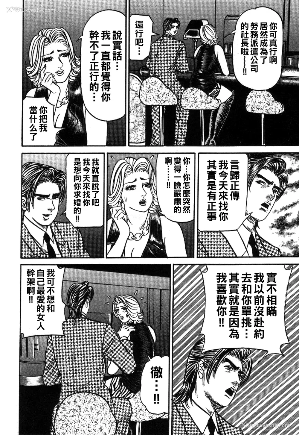 148P - [エンジ] 丽子ママの素敌な性生活 [中国翻訳]