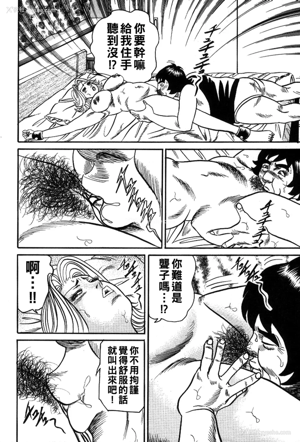 14P - [エンジ] 丽子ママの素敌な性生活 [中国翻訳]