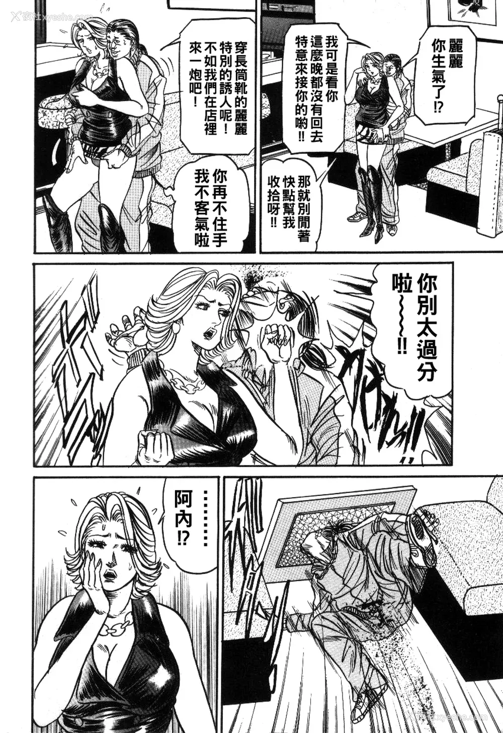 152P - [エンジ] 丽子ママの素敌な性生活 [中国翻訳]