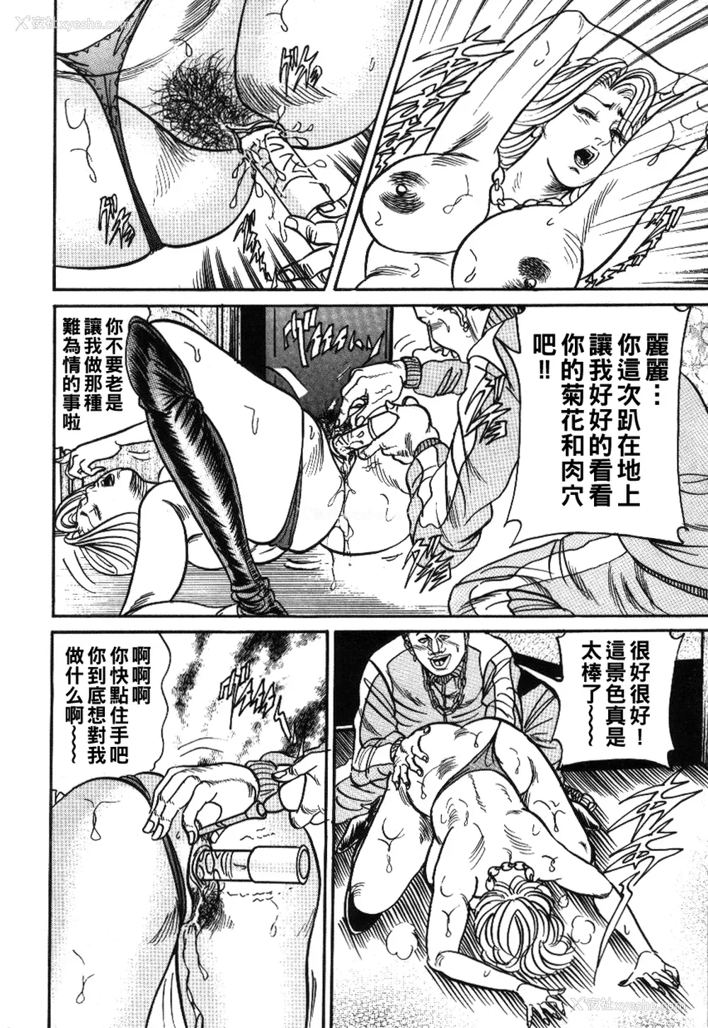 156P - [エンジ] 丽子ママの素敌な性生活 [中国翻訳]