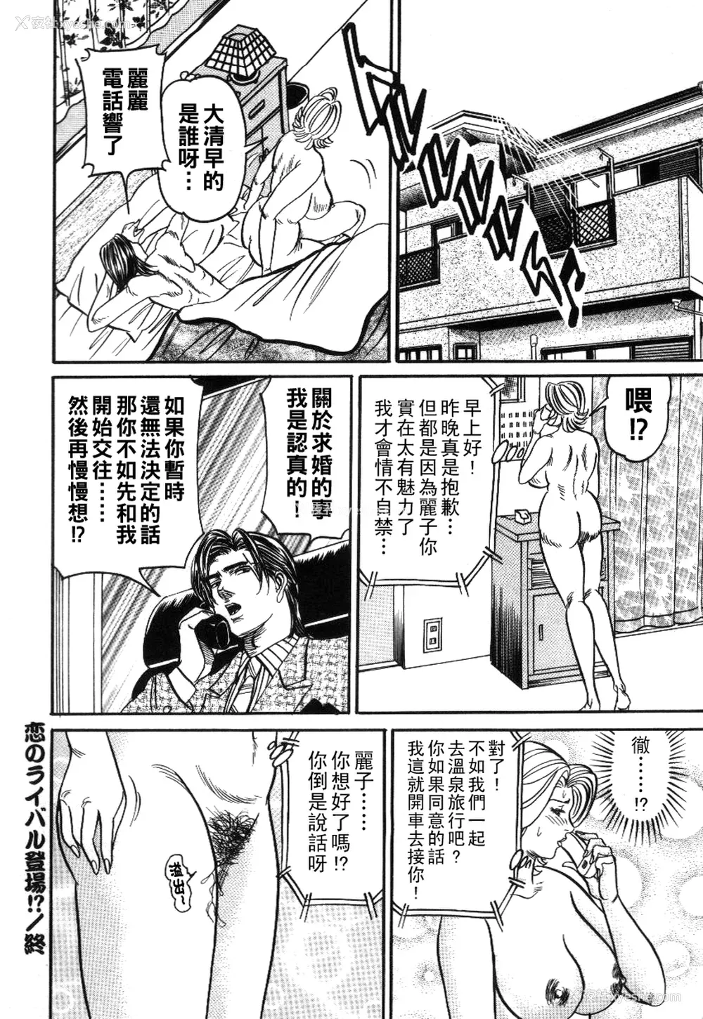 164P - [エンジ] 丽子ママの素敌な性生活 [中国翻訳]