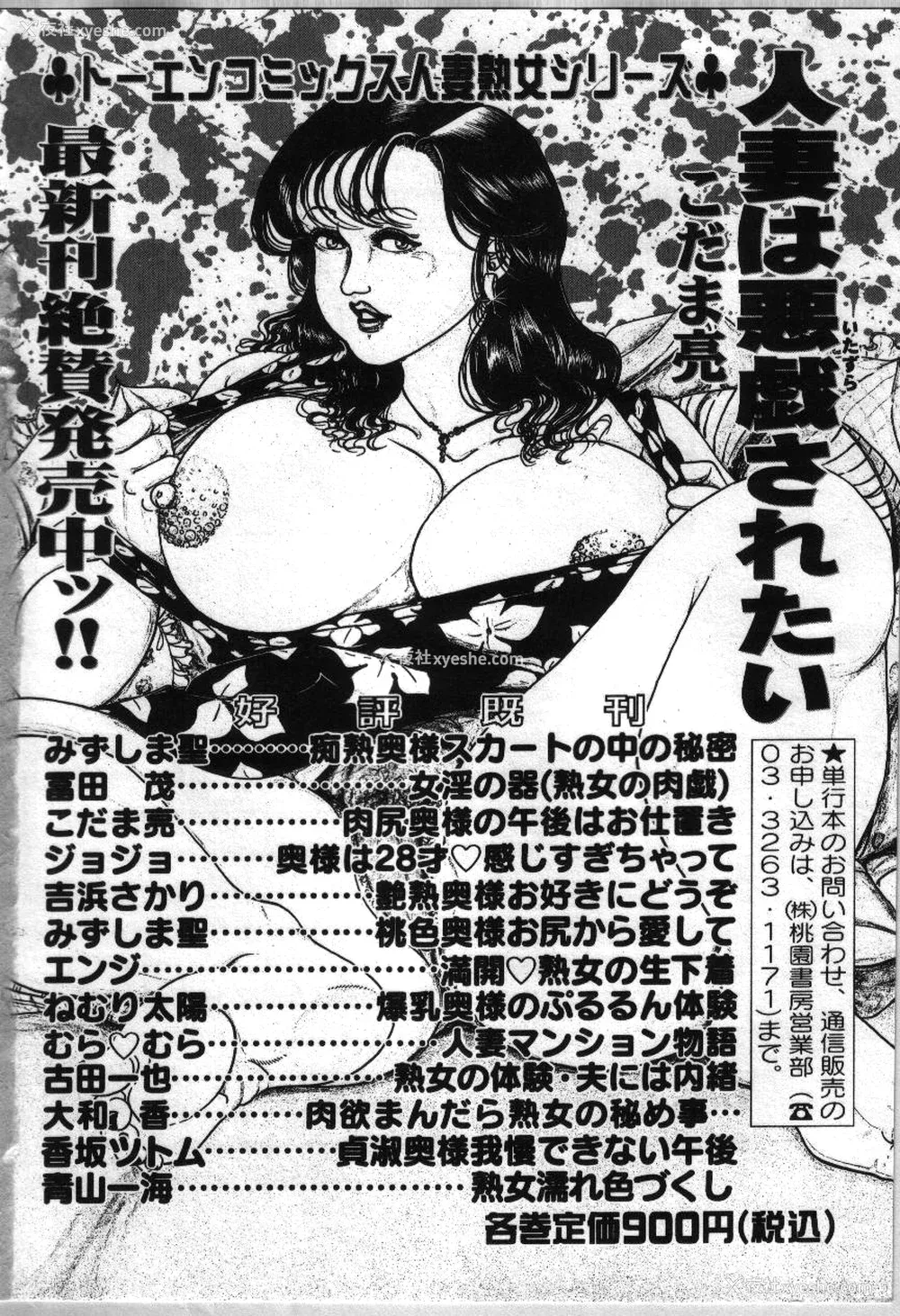 166P - [エンジ] 丽子ママの素敌な性生活 [中国翻訳]