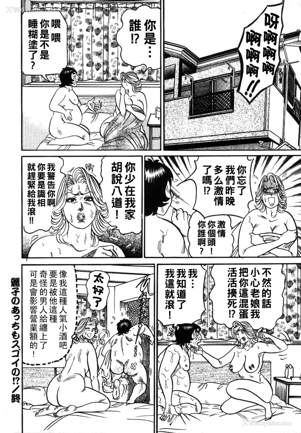 24P - [エンジ] 丽子ママの素敌な性生活 [中国翻訳]