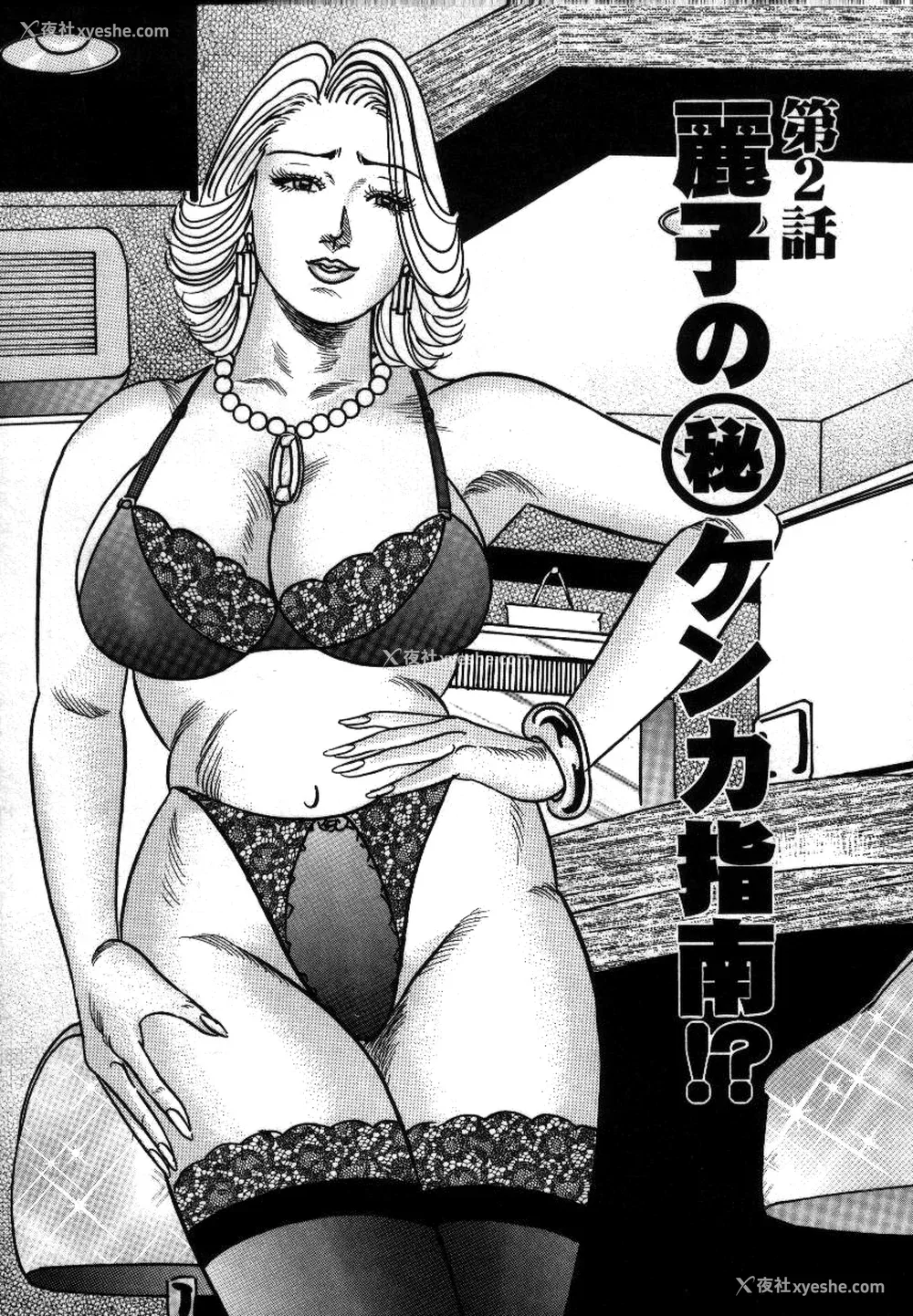 25P - [エンジ] 丽子ママの素敌な性生活 [中国翻訳]