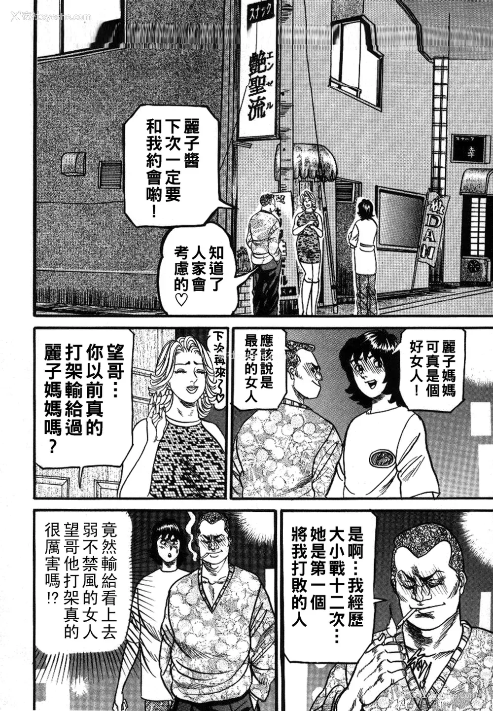 26P - [エンジ] 丽子ママの素敌な性生活 [中国翻訳]