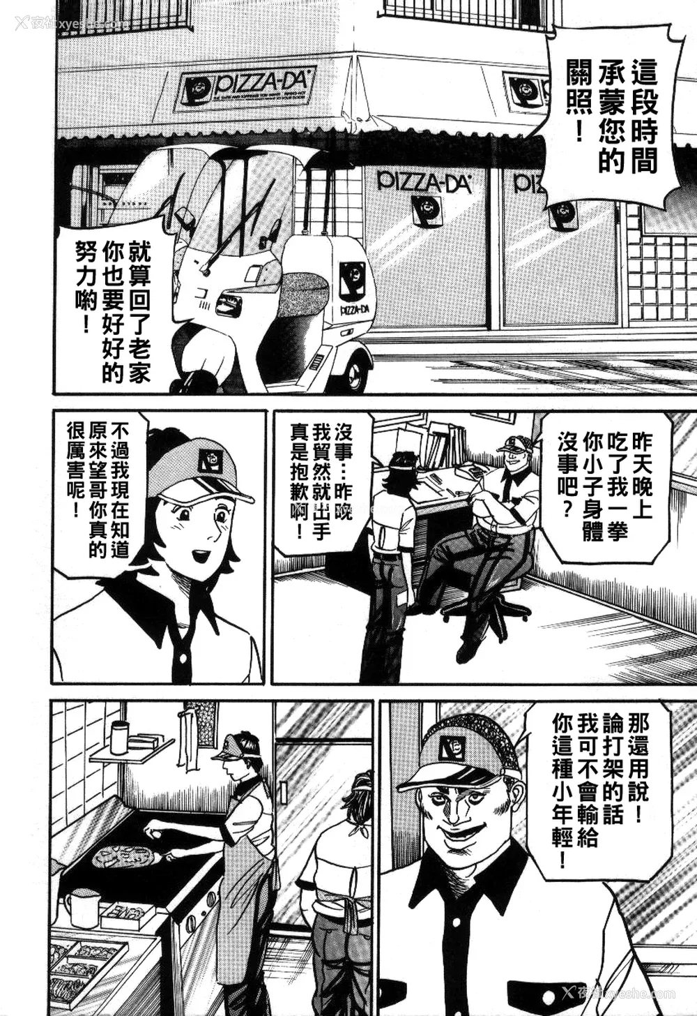 28P - [エンジ] 丽子ママの素敌な性生活 [中国翻訳]