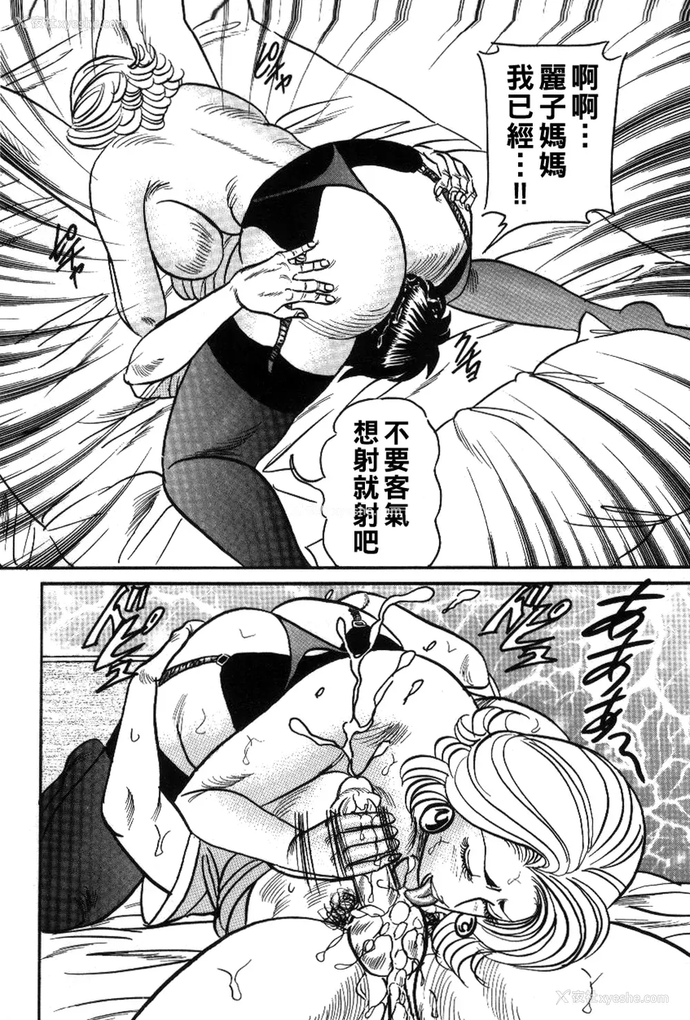 38P - [エンジ] 丽子ママの素敌な性生活 [中国翻訳]