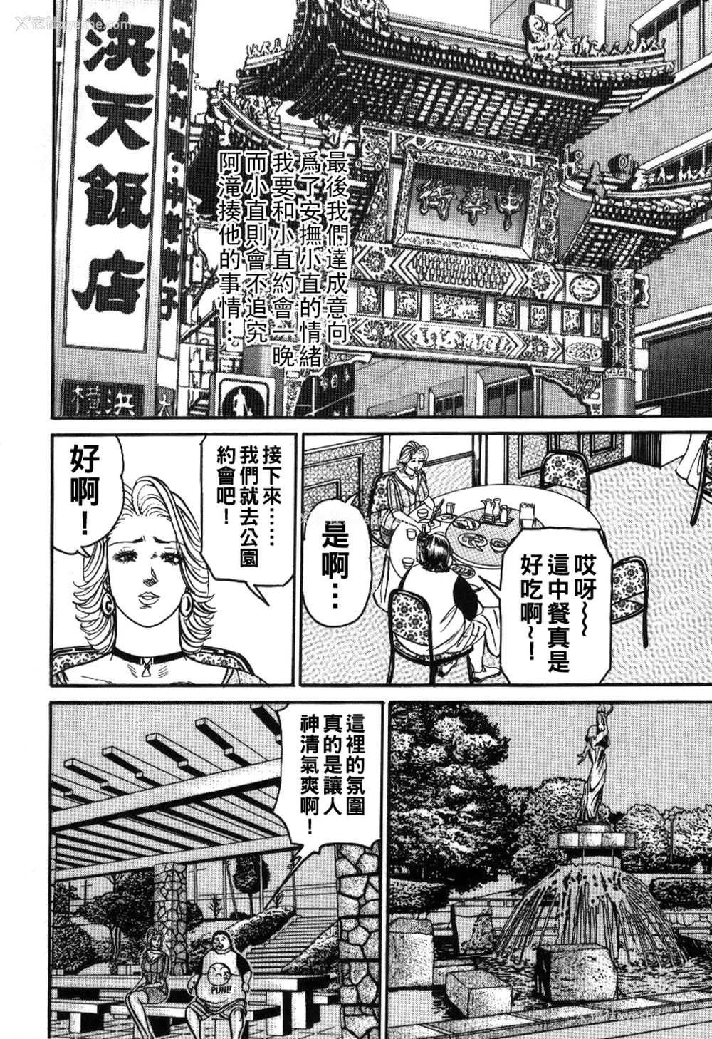 53P - [エンジ] 丽子ママの素敌な性生活 [中国翻訳]