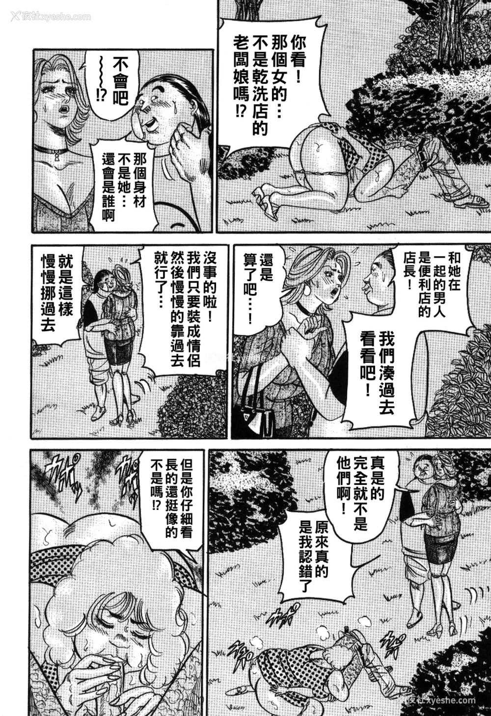 55P - [エンジ] 丽子ママの素敌な性生活 [中国翻訳]