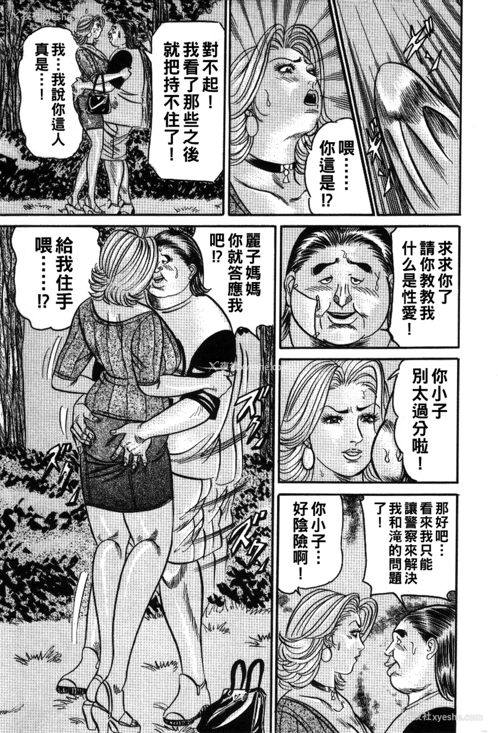 56P - [エンジ] 丽子ママの素敌な性生活 [中国翻訳]
