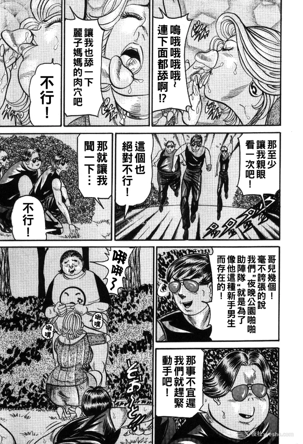 58P - [エンジ] 丽子ママの素敌な性生活 [中国翻訳]
