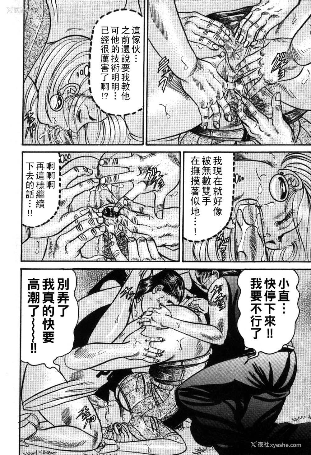 61P - [エンジ] 丽子ママの素敌な性生活 [中国翻訳]