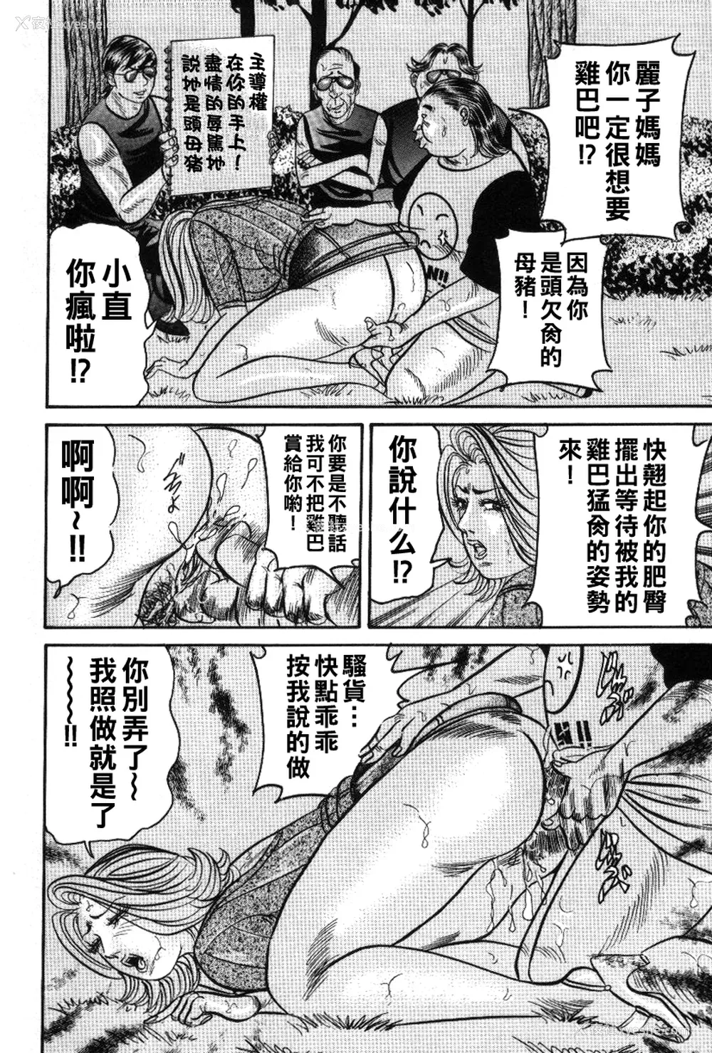63P - [エンジ] 丽子ママの素敌な性生活 [中国翻訳]