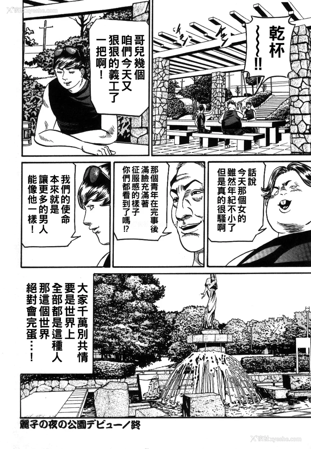 67P - [エンジ] 丽子ママの素敌な性生活 [中国翻訳]
