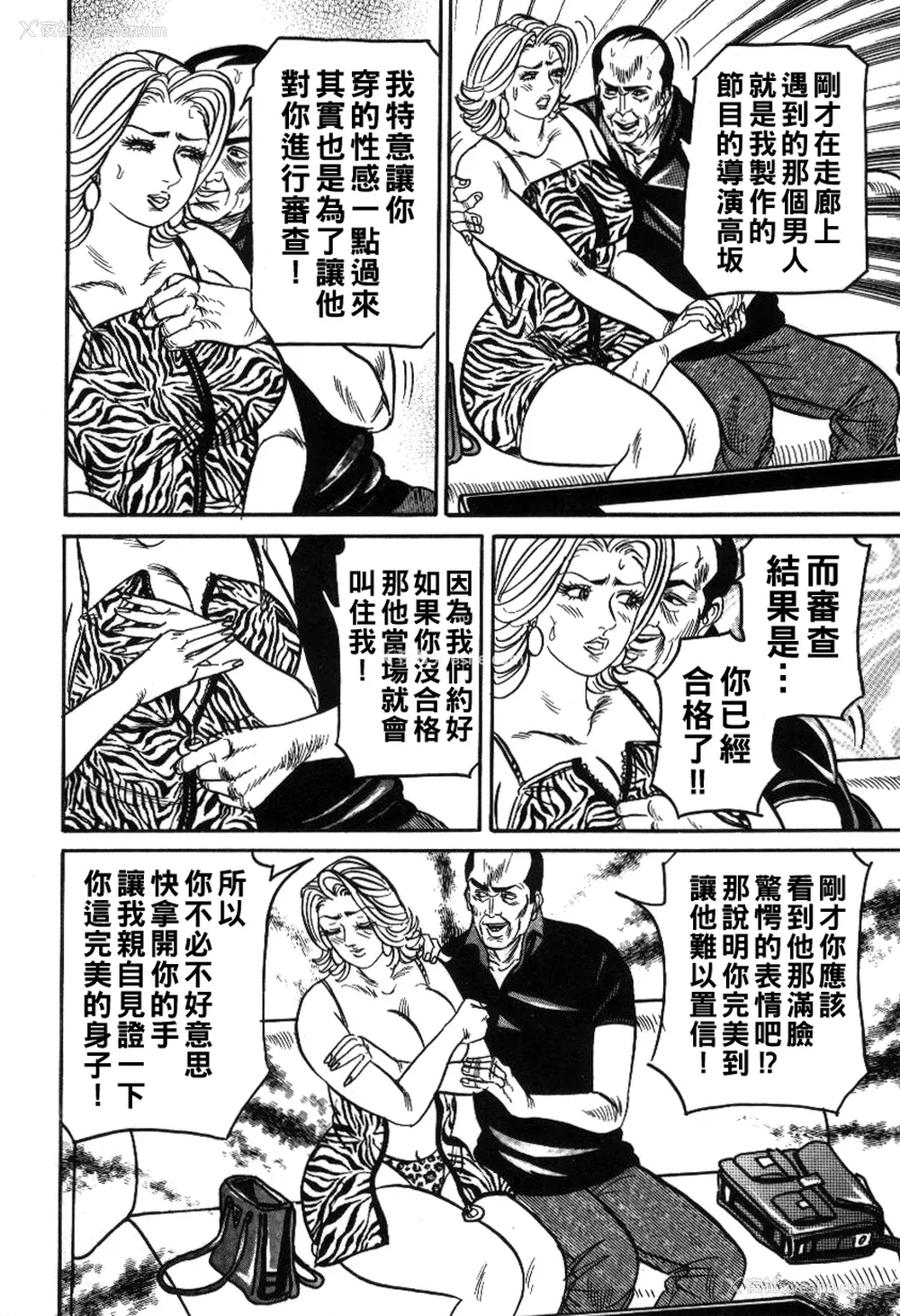 75P - [エンジ] 丽子ママの素敌な性生活 [中国翻訳]