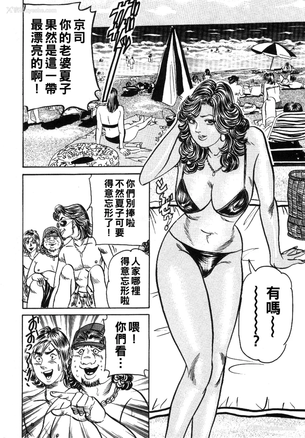 89P - [エンジ] 丽子ママの素敌な性生活 [中国翻訳]