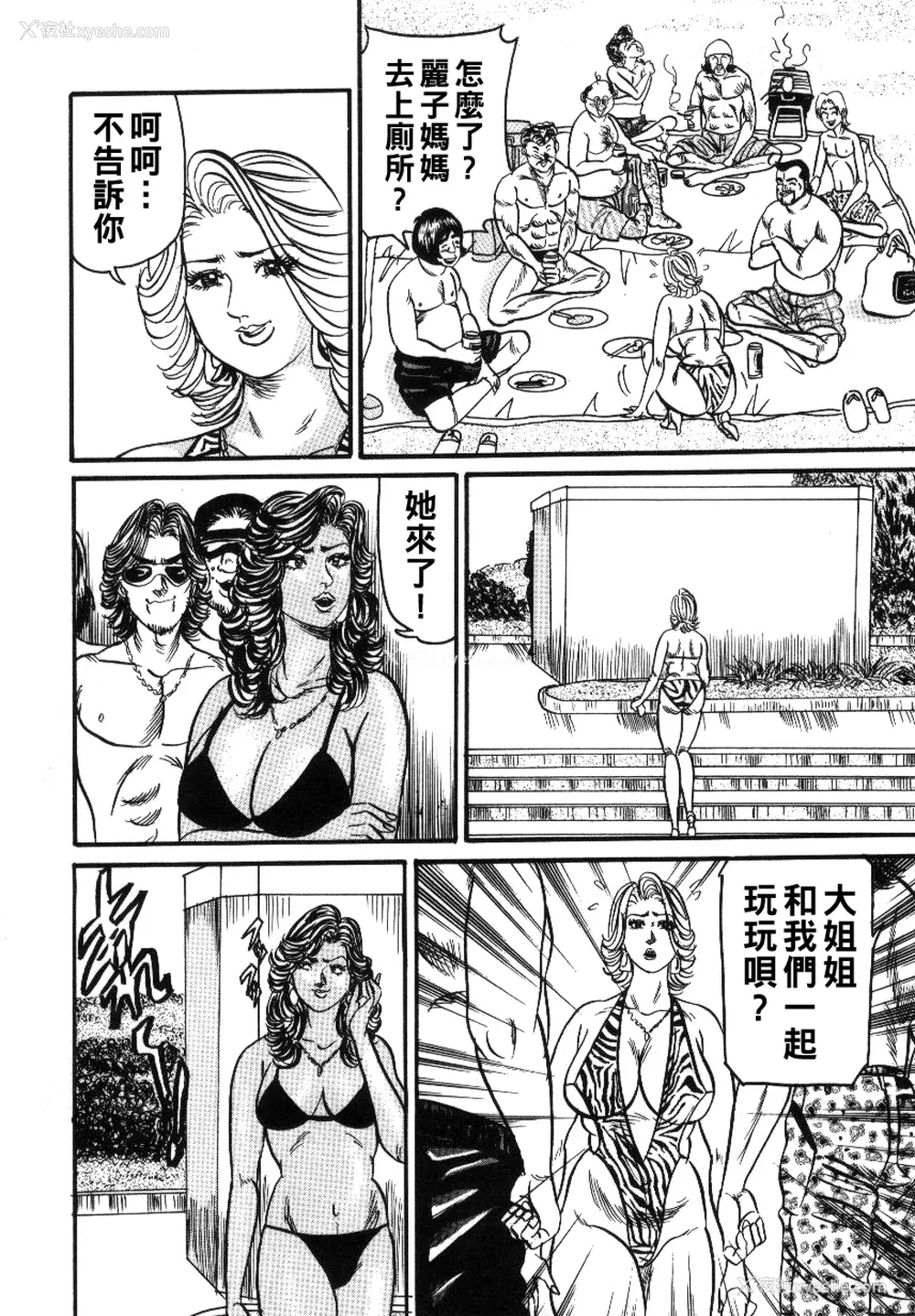 91P - [エンジ] 丽子ママの素敌な性生活 [中国翻訳]