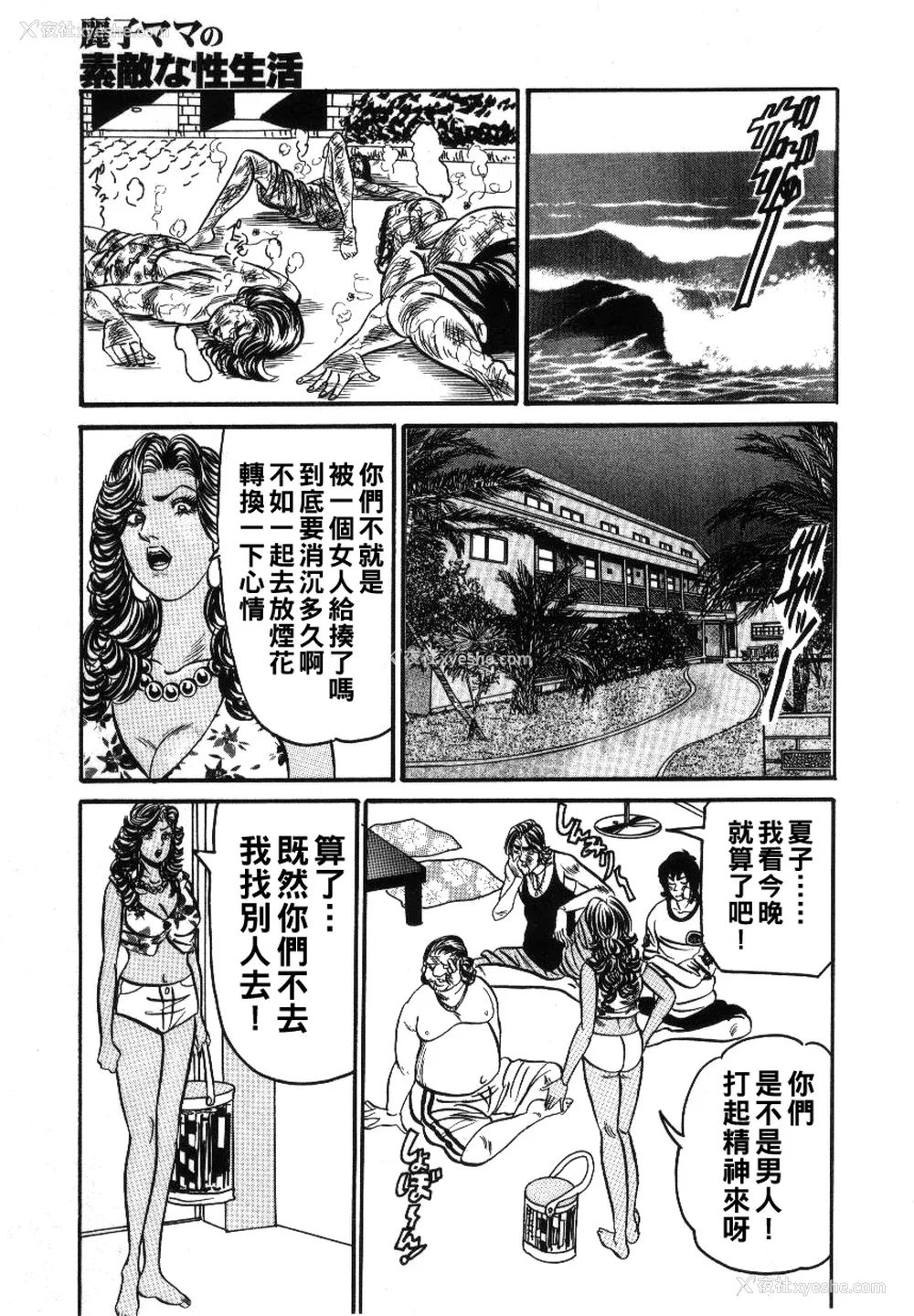 92P - [エンジ] 丽子ママの素敌な性生活 [中国翻訳]