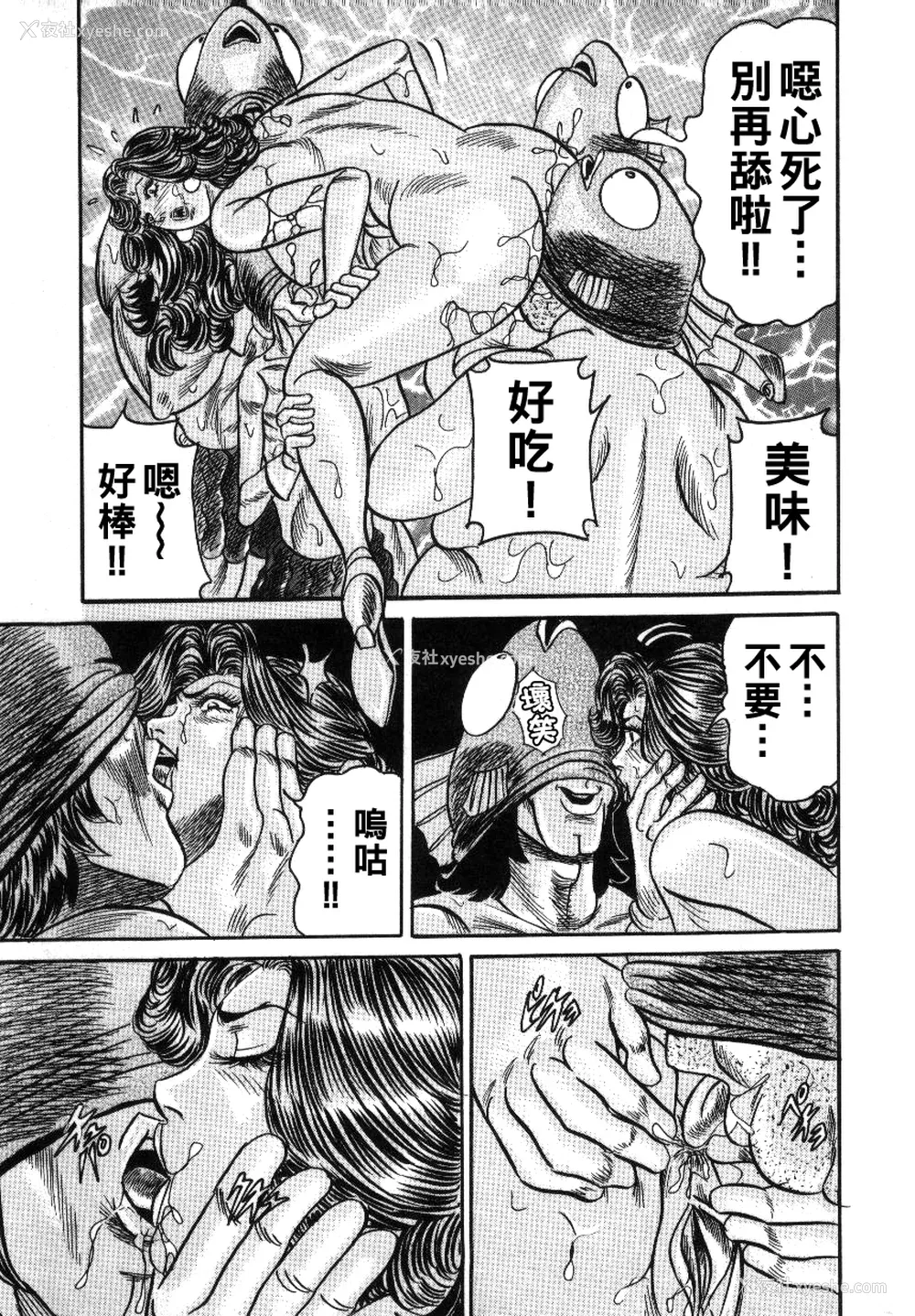 98P - [エンジ] 丽子ママの素敌な性生活 [中国翻訳]