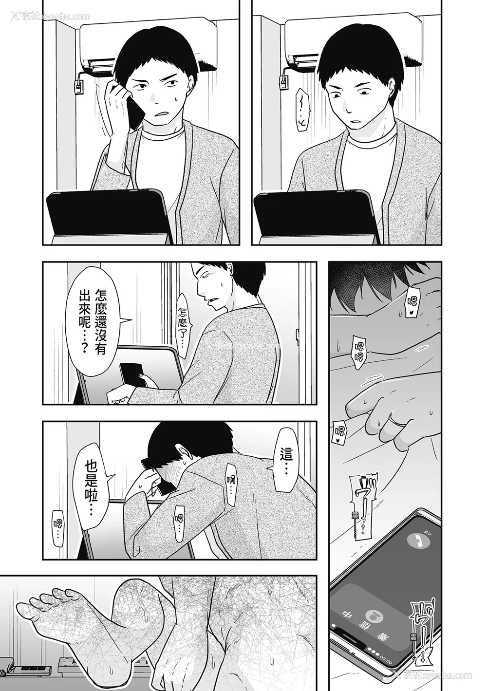 107P - [黒金さつき] 人の妻だからシたくなる [中国翻訳] [DL版]