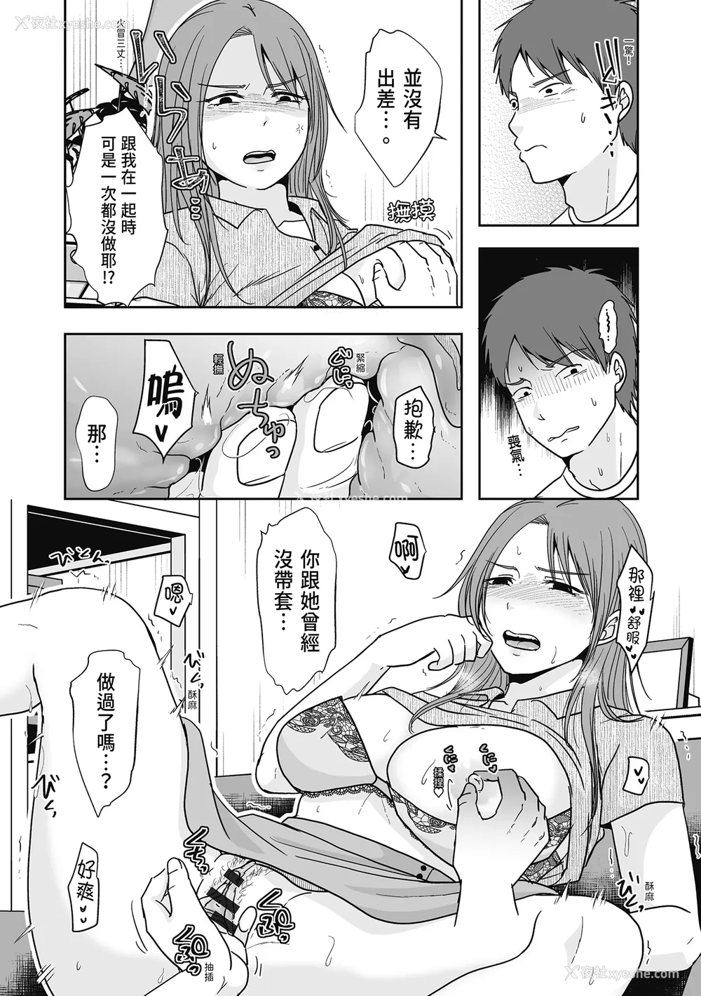 10P - [黒金さつき] 人の妻だからシたくなる [中国翻訳] [DL版]