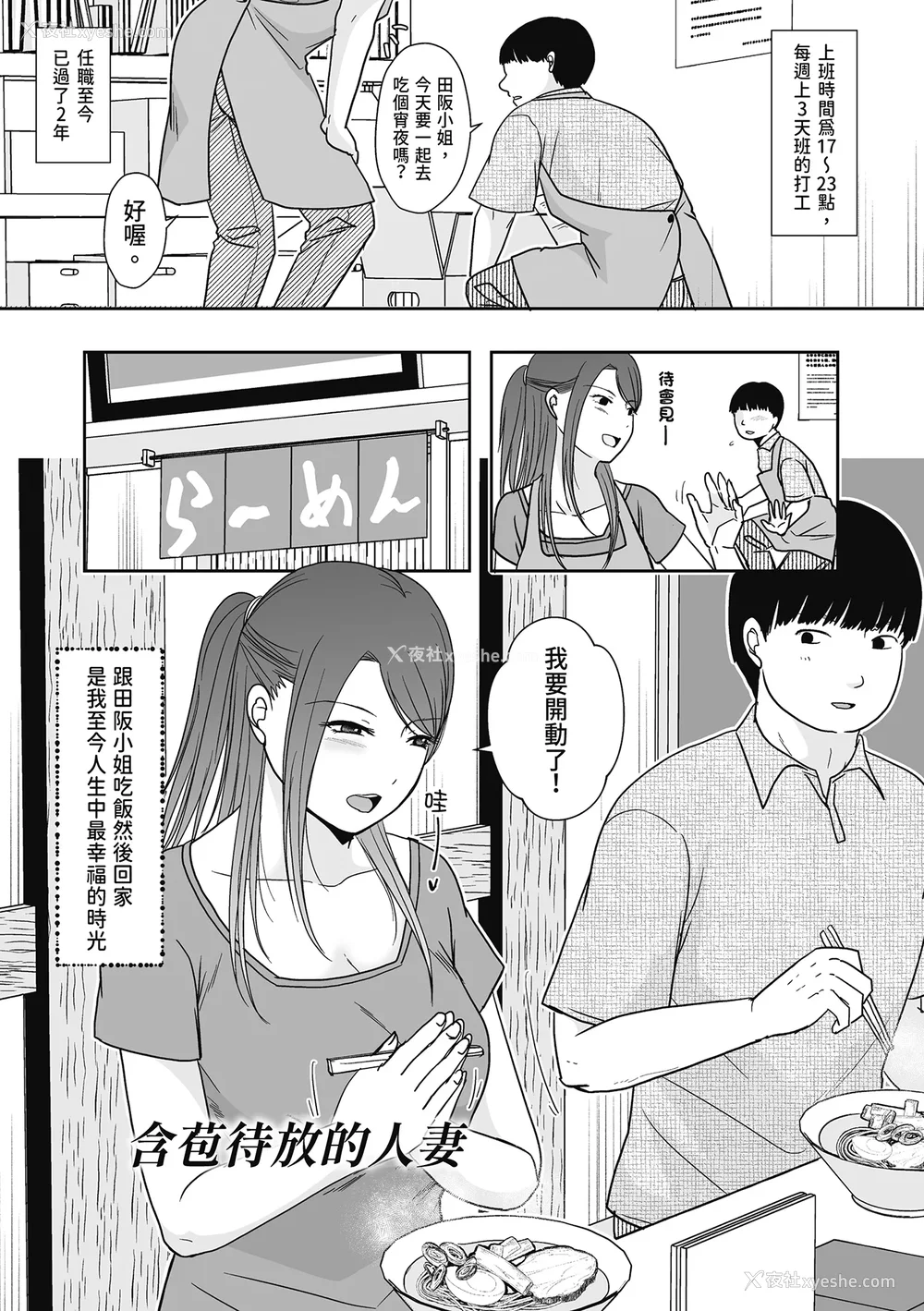 111P - [黒金さつき] 人の妻だからシたくなる [中国翻訳] [DL版]