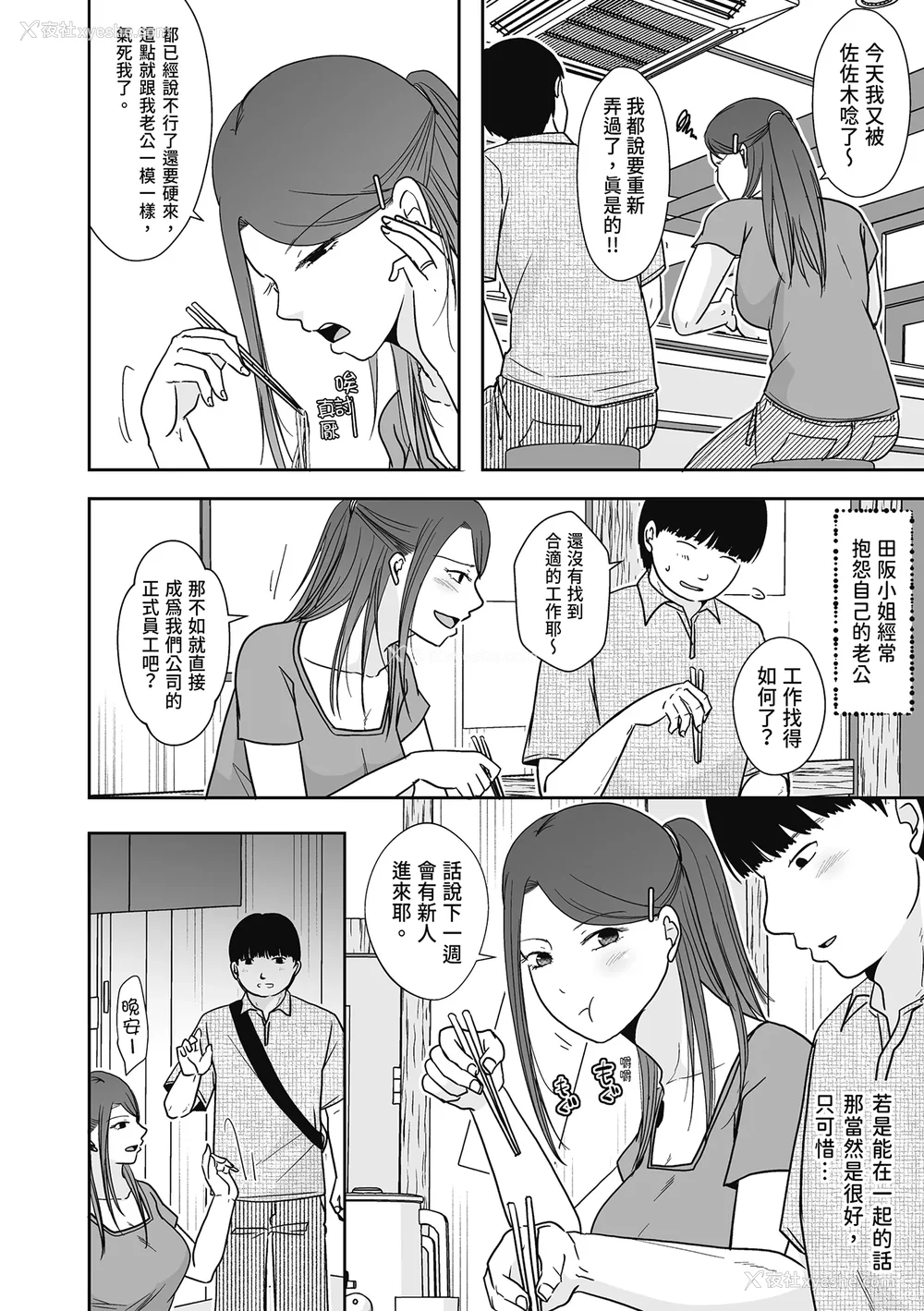 112P - [黒金さつき] 人の妻だからシたくなる [中国翻訳] [DL版]