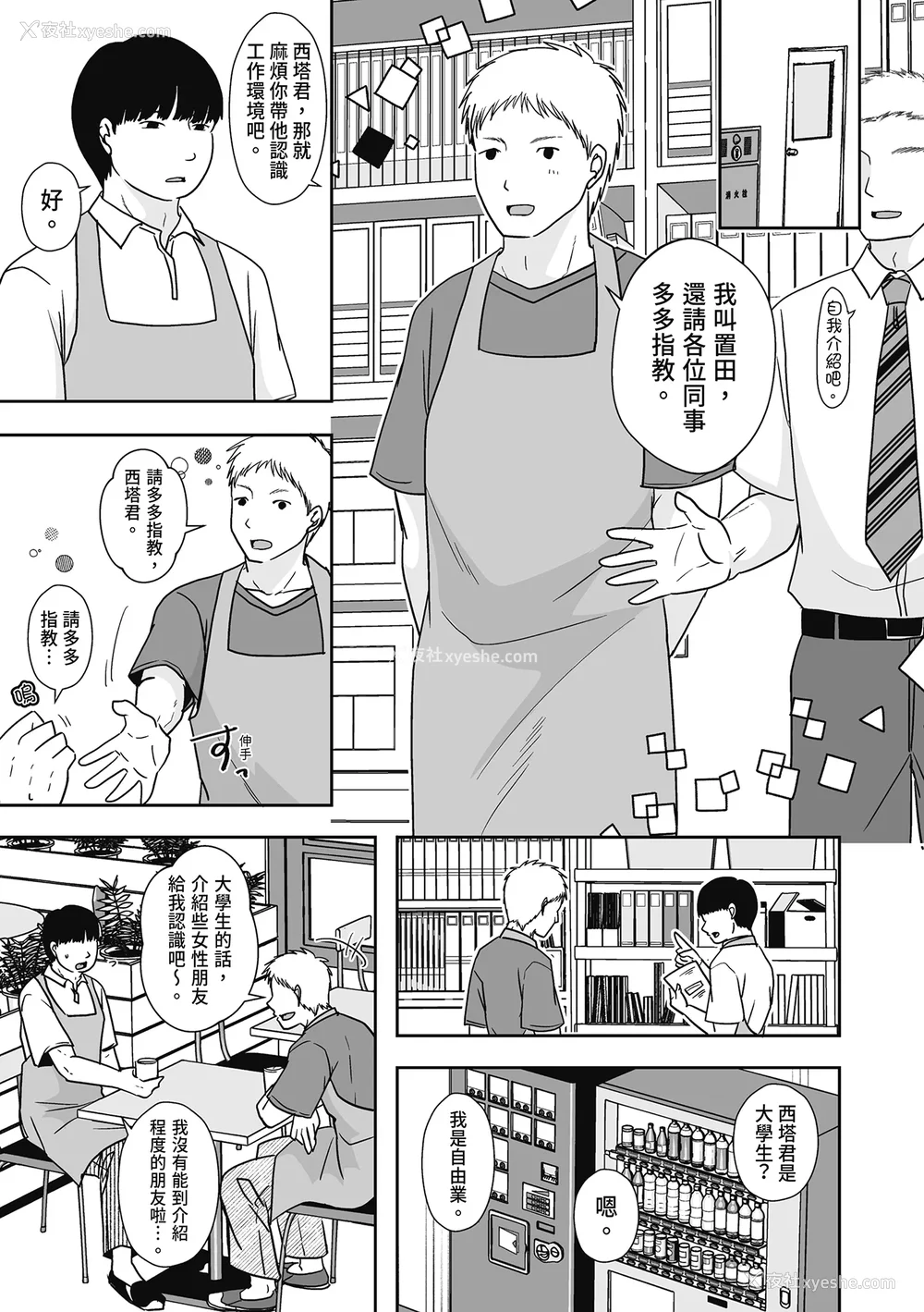 113P - [黒金さつき] 人の妻だからシたくなる [中国翻訳] [DL版]