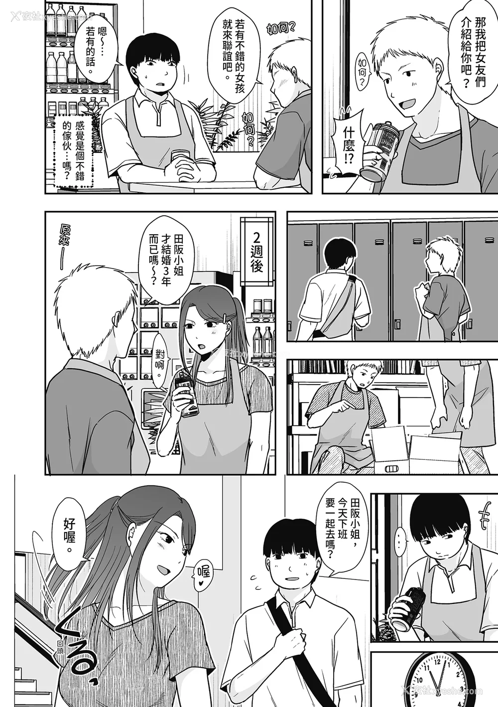 114P - [黒金さつき] 人の妻だからシたくなる [中国翻訳] [DL版]