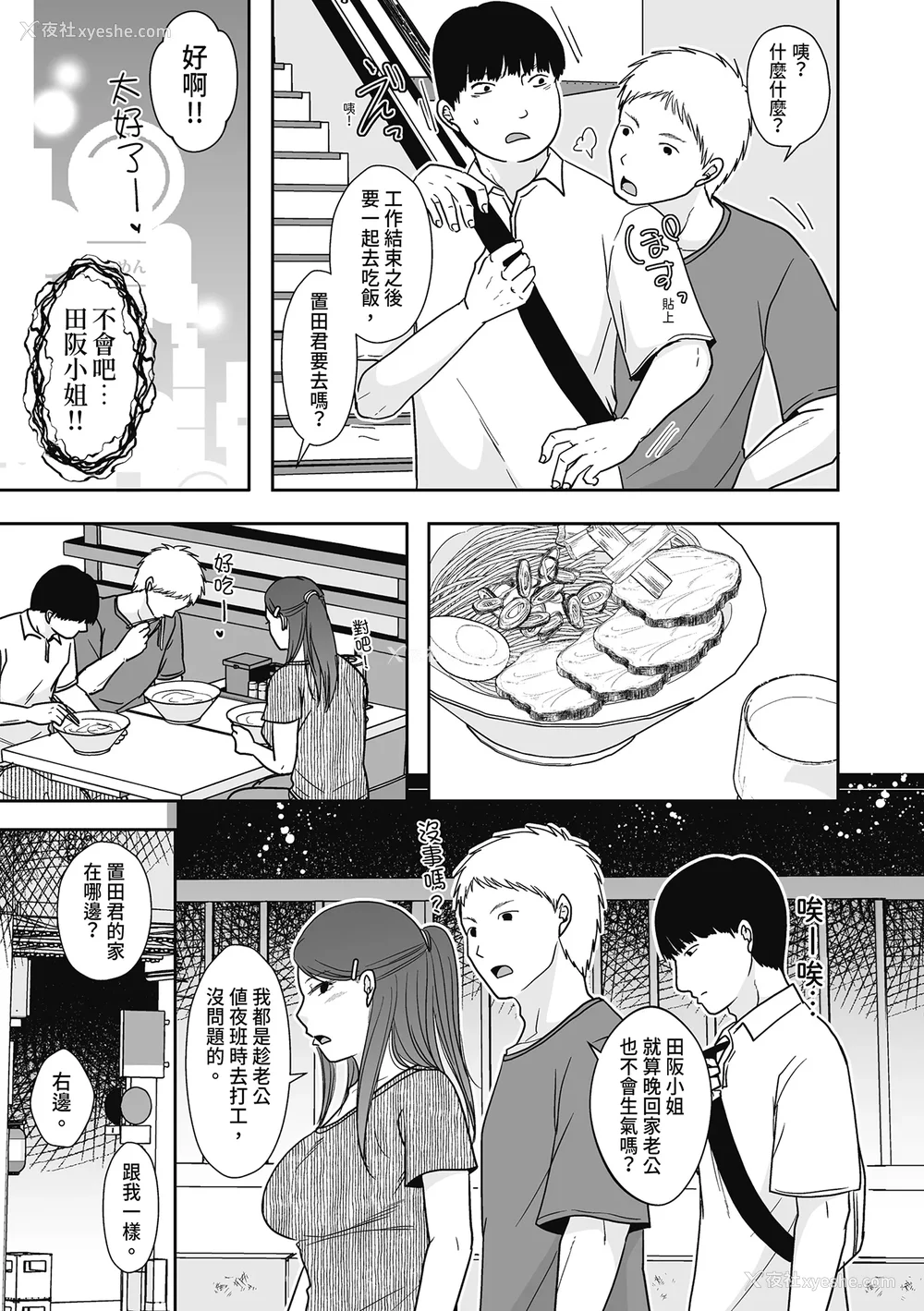 115P - [黒金さつき] 人の妻だからシたくなる [中国翻訳] [DL版]
