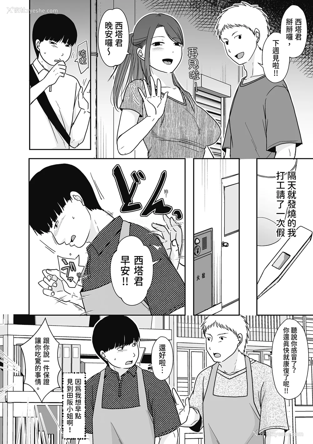 116P - [黒金さつき] 人の妻だからシたくなる [中国翻訳] [DL版]