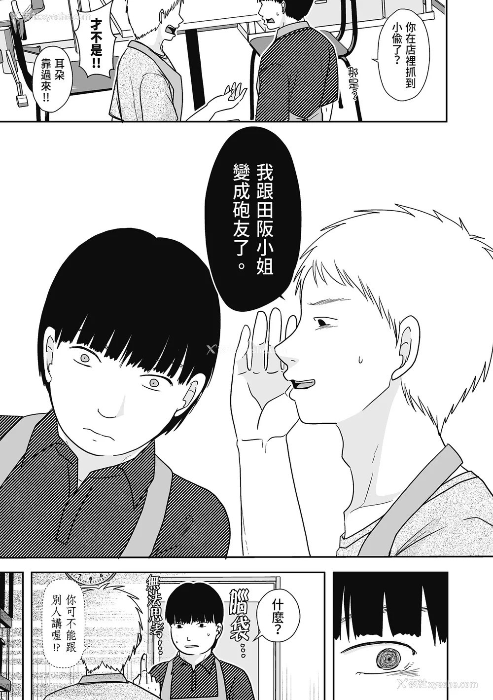 117P - [黒金さつき] 人の妻だからシたくなる [中国翻訳] [DL版]