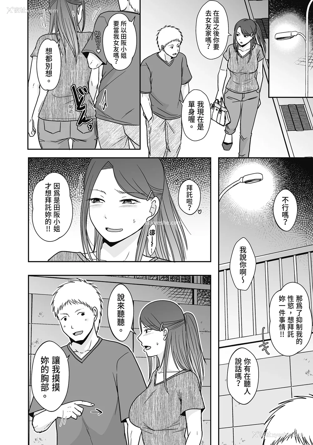 118P - [黒金さつき] 人の妻だからシたくなる [中国翻訳] [DL版]