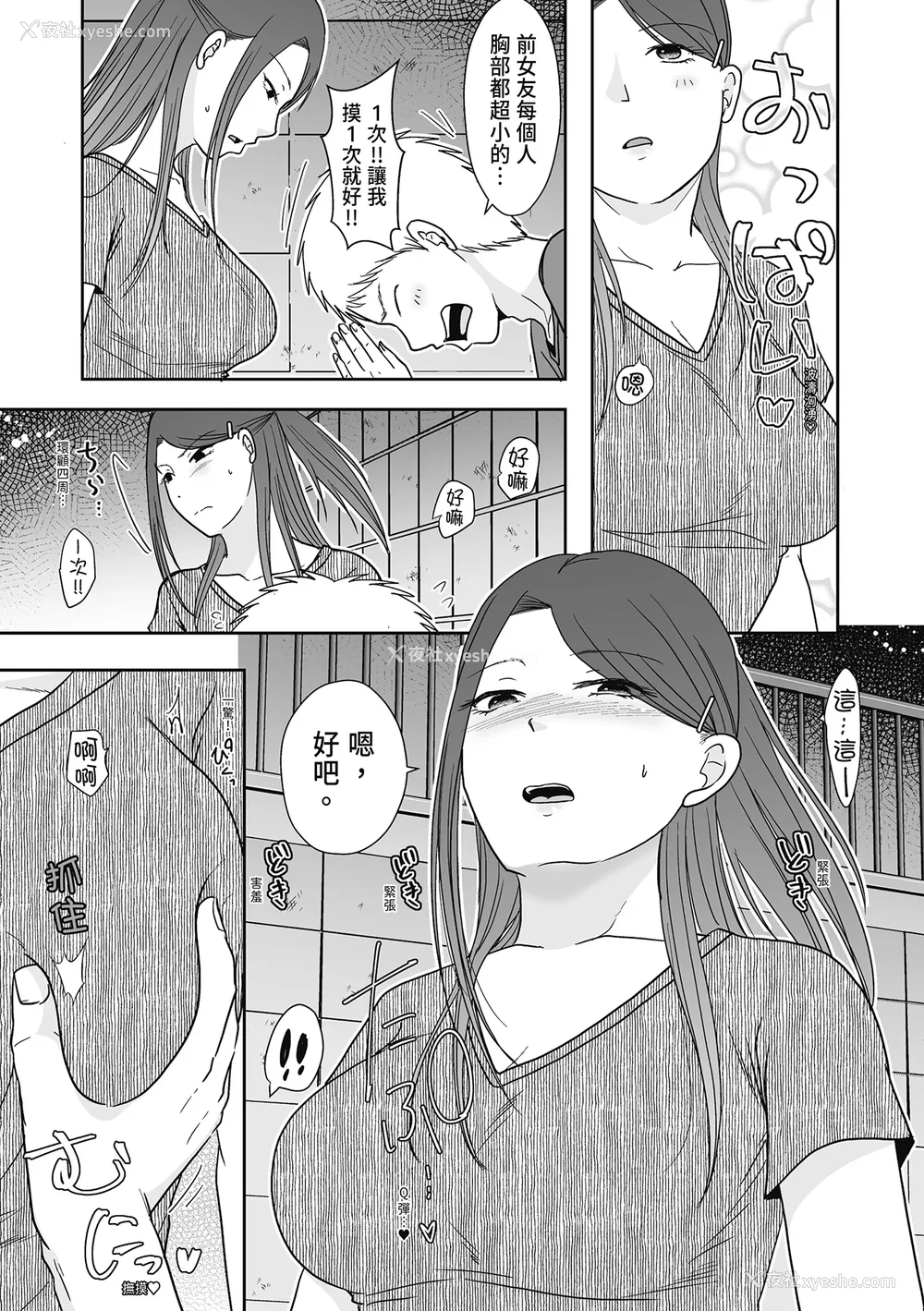 119P - [黒金さつき] 人の妻だからシたくなる [中国翻訳] [DL版]