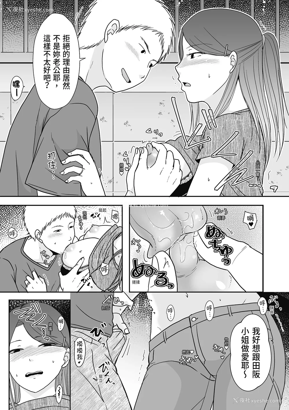 121P - [黒金さつき] 人の妻だからシたくなる [中国翻訳] [DL版]