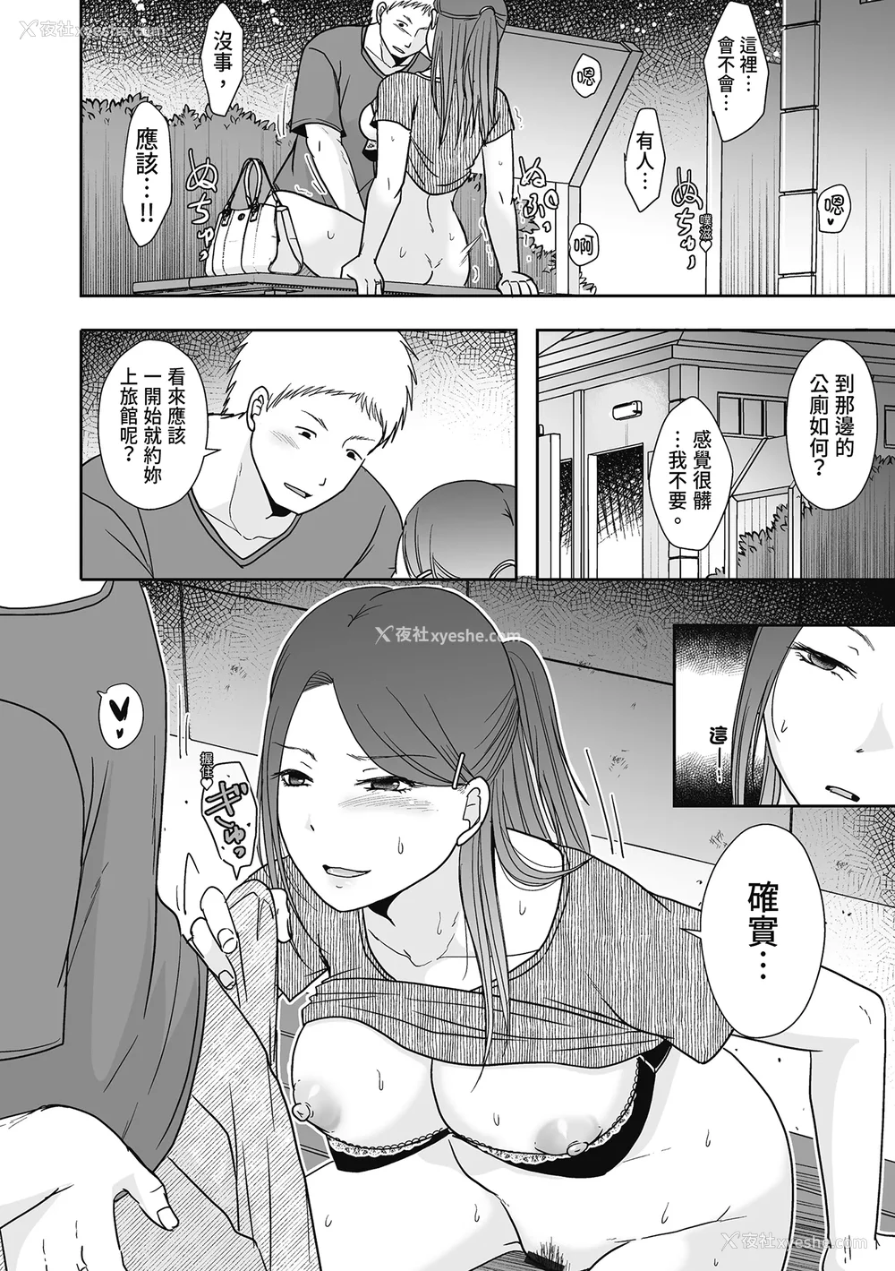 126P - [黒金さつき] 人の妻だからシたくなる [中国翻訳] [DL版]