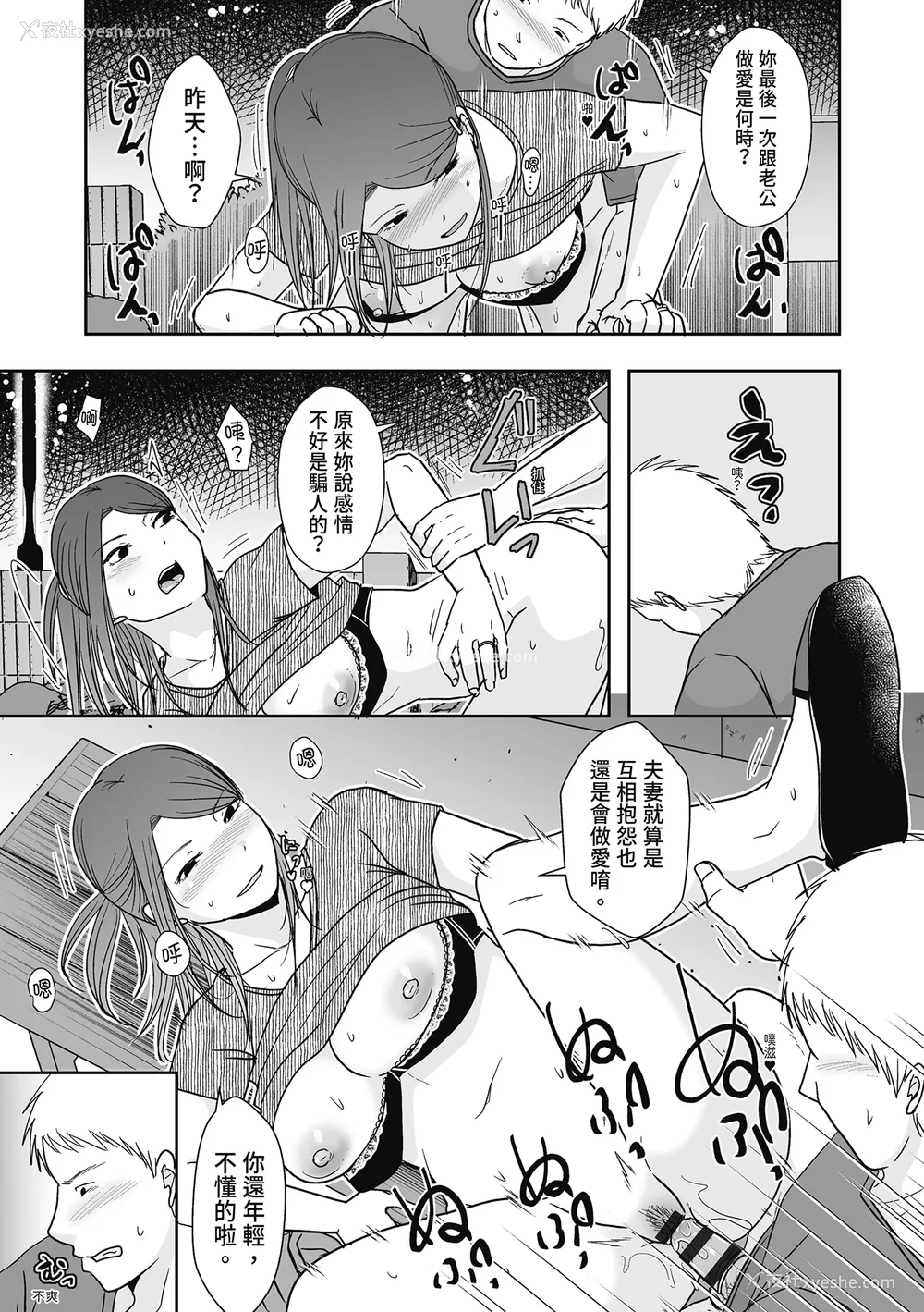 133P - [黒金さつき] 人の妻だからシたくなる [中国翻訳] [DL版]