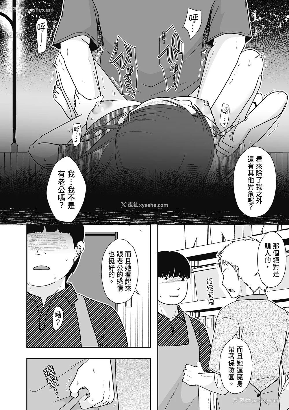 136P - [黒金さつき] 人の妻だからシたくなる [中国翻訳] [DL版]