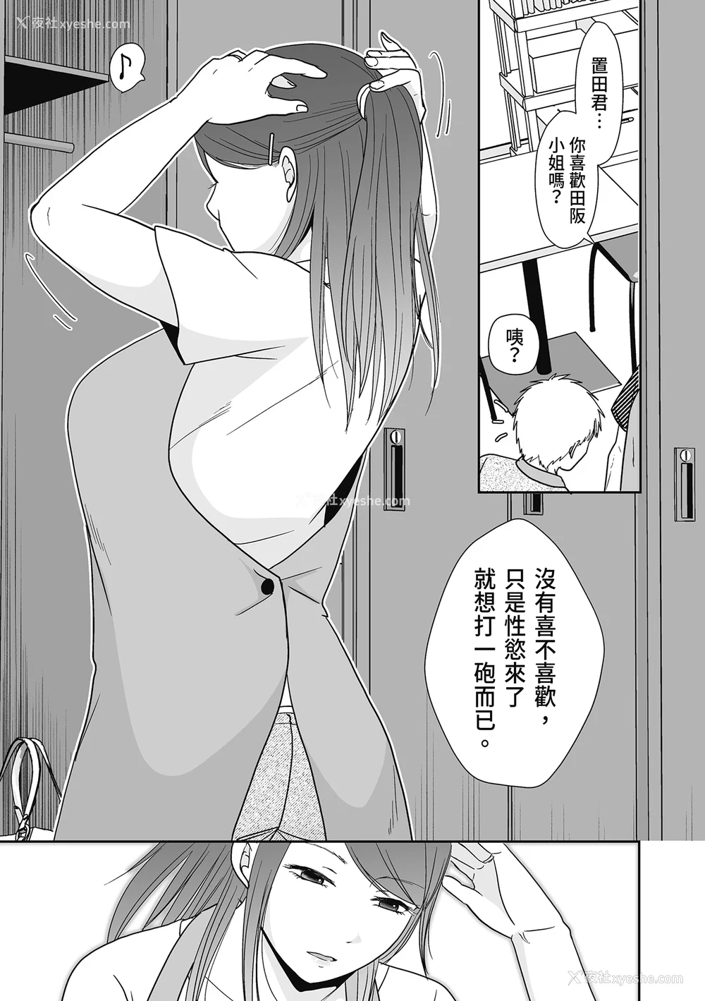 137P - [黒金さつき] 人の妻だからシたくなる [中国翻訳] [DL版]