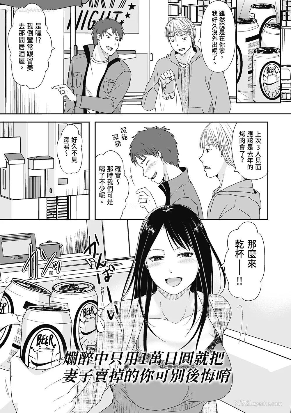 139P - [黒金さつき] 人の妻だからシたくなる [中国翻訳] [DL版]