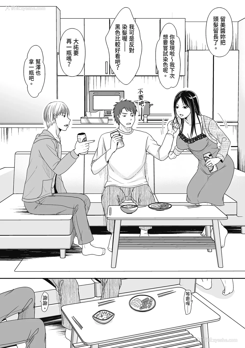 140P - [黒金さつき] 人の妻だからシたくなる [中国翻訳] [DL版]
