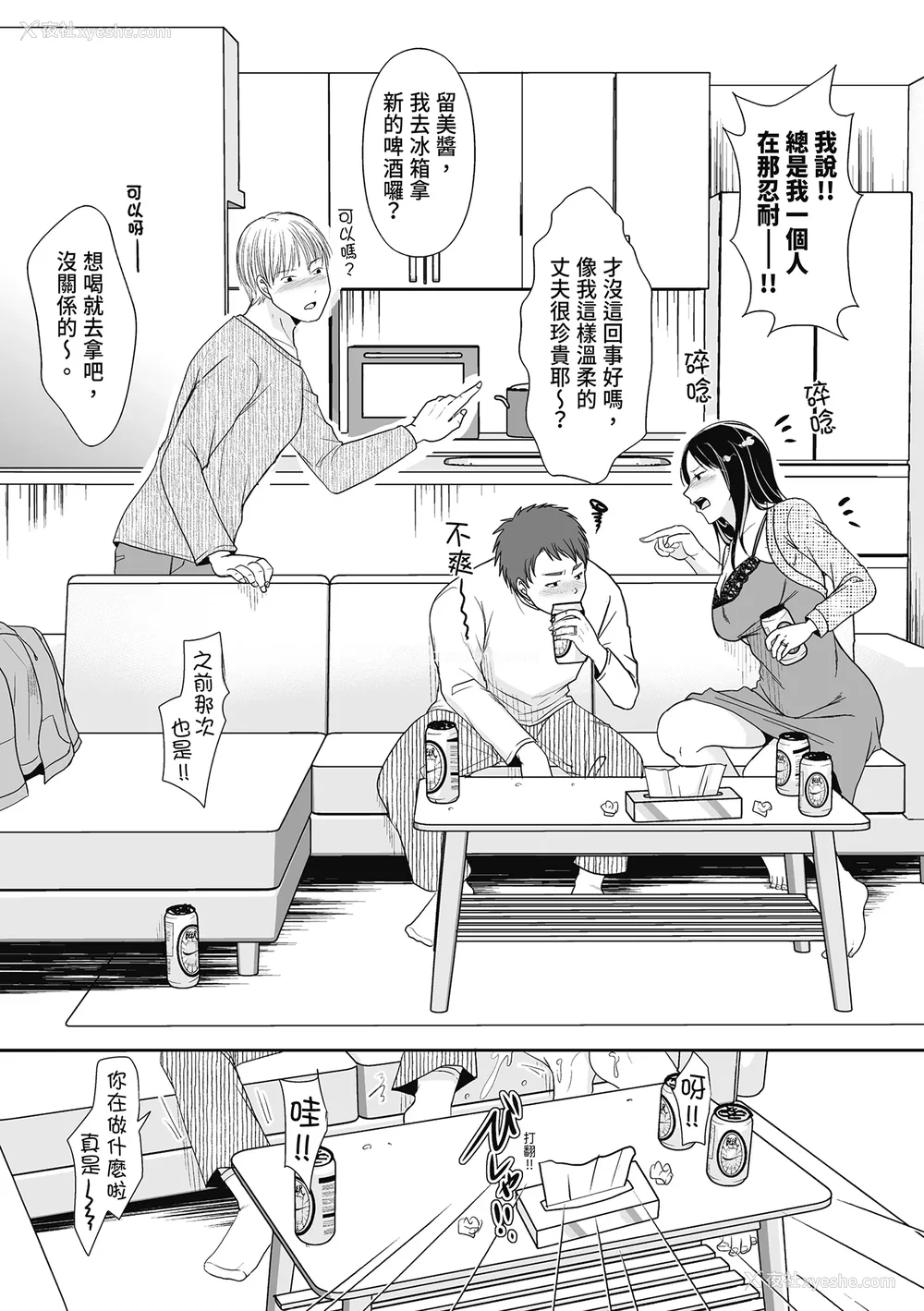 141P - [黒金さつき] 人の妻だからシたくなる [中国翻訳] [DL版]