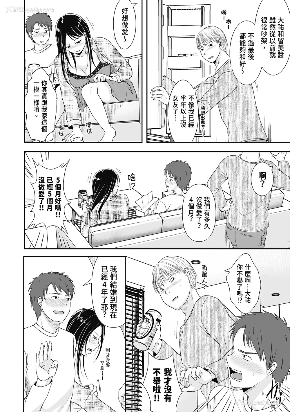 142P - [黒金さつき] 人の妻だからシたくなる [中国翻訳] [DL版]