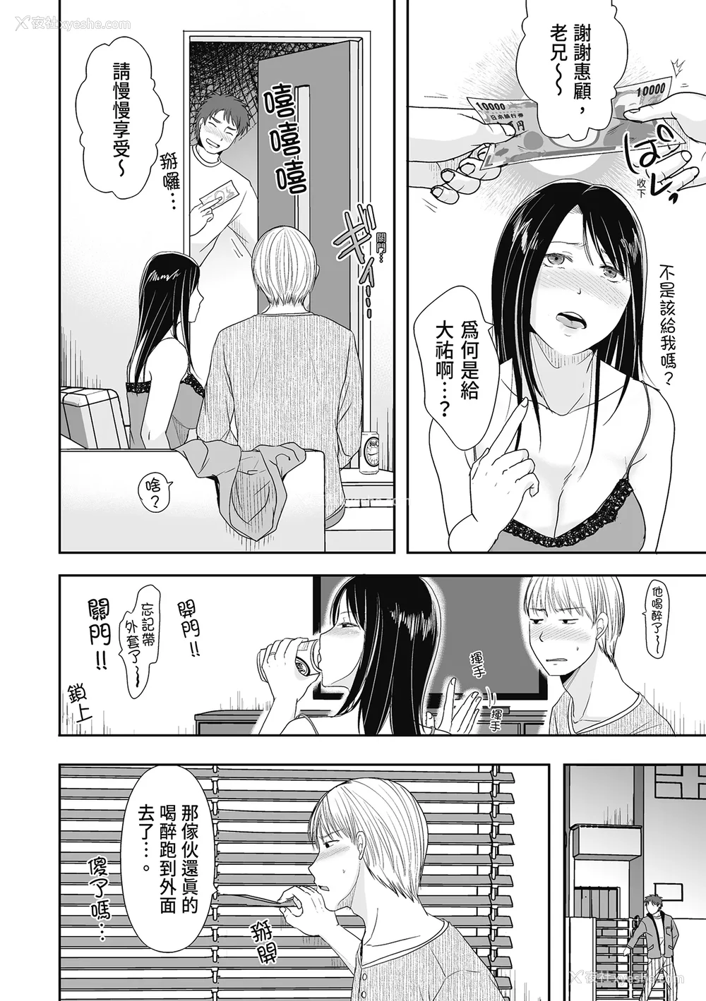 144P - [黒金さつき] 人の妻だからシたくなる [中国翻訳] [DL版]